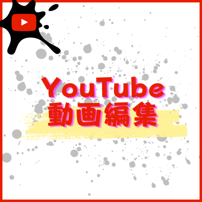 youtube-movie-edit